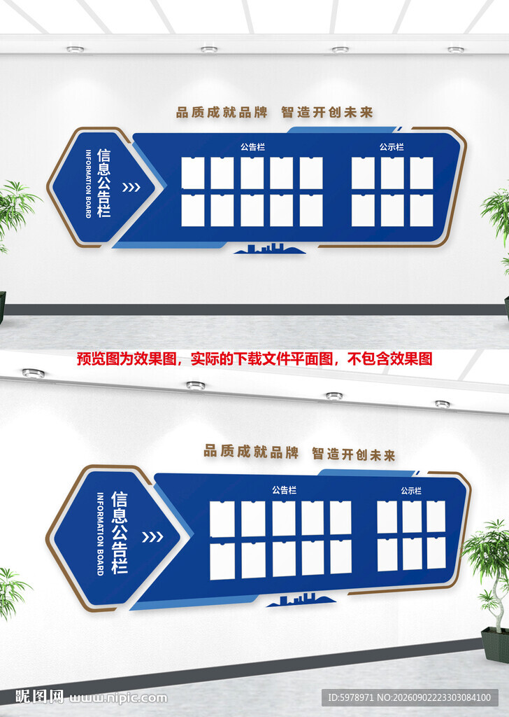 企业公示栏 