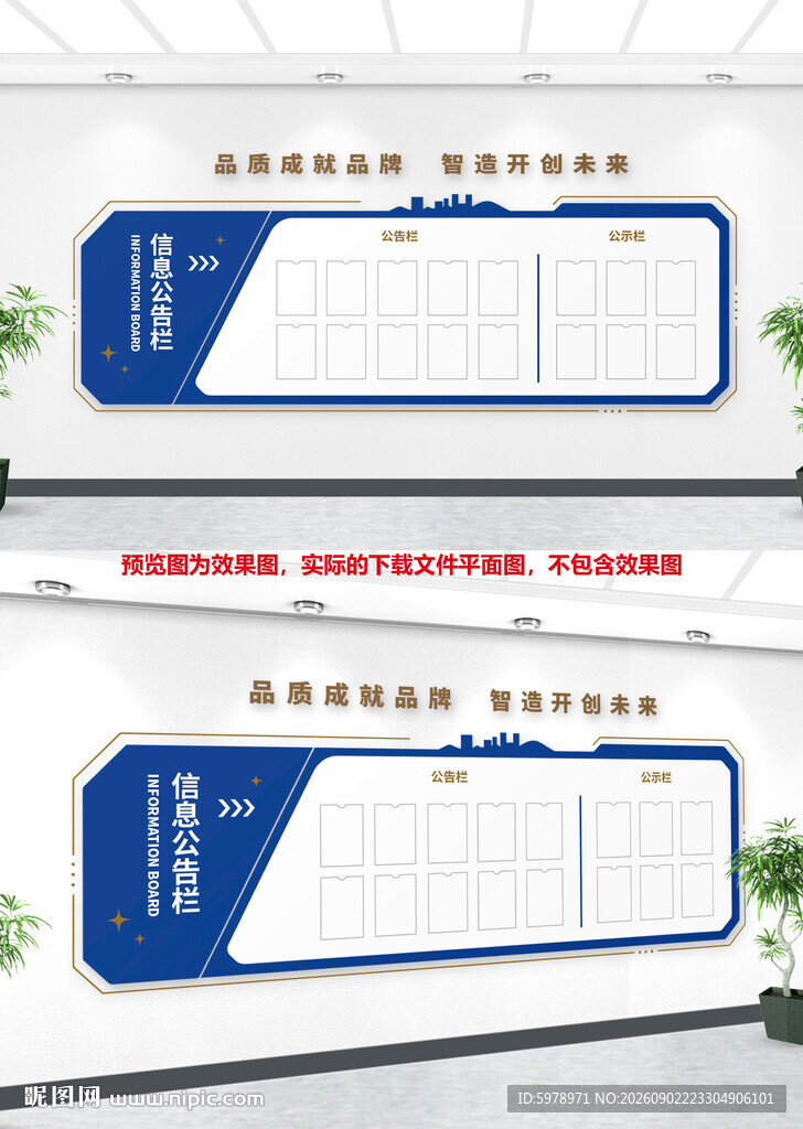 企业公示栏
