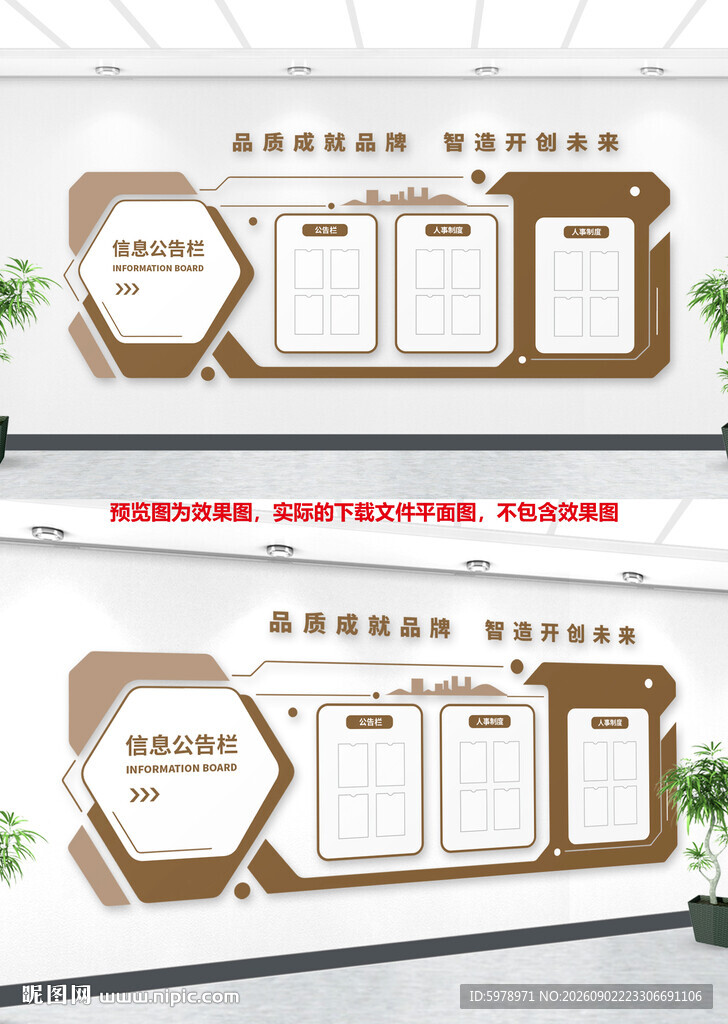 公司公告栏