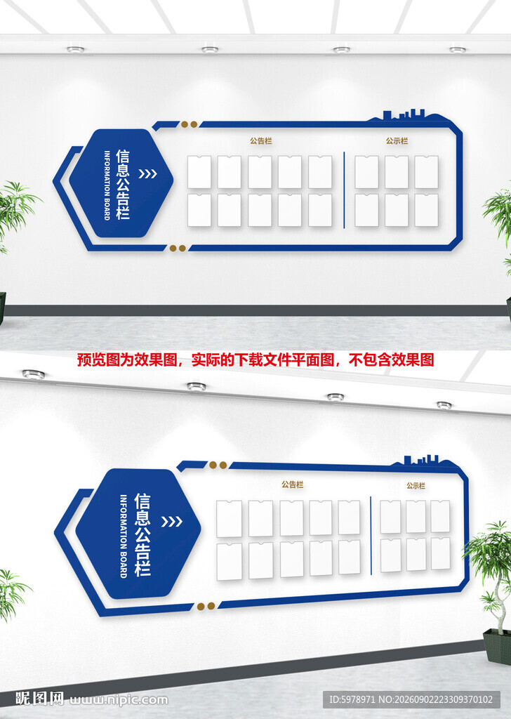 公司公告栏
