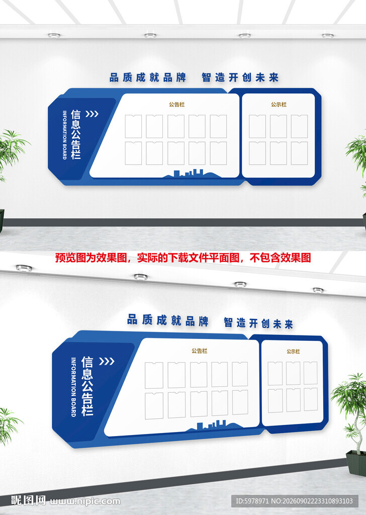 公司公告栏 