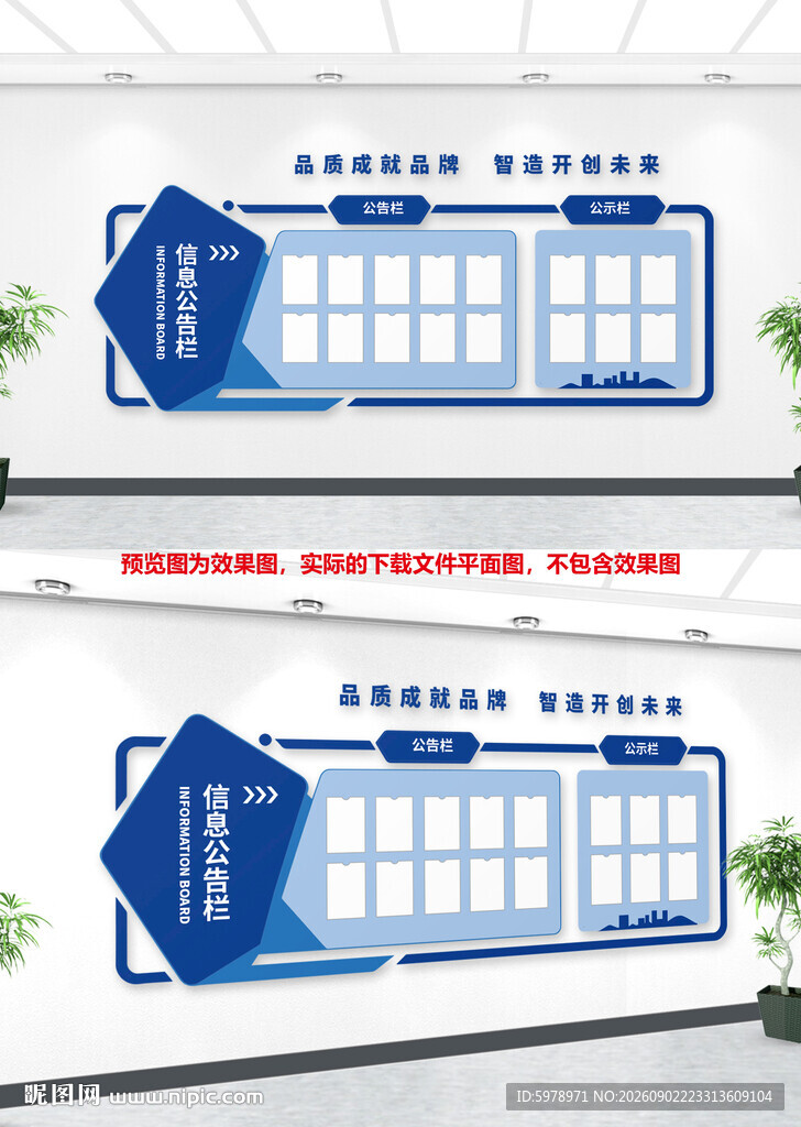 公司公告栏 