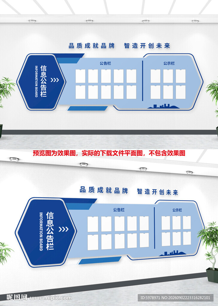 公示公告栏