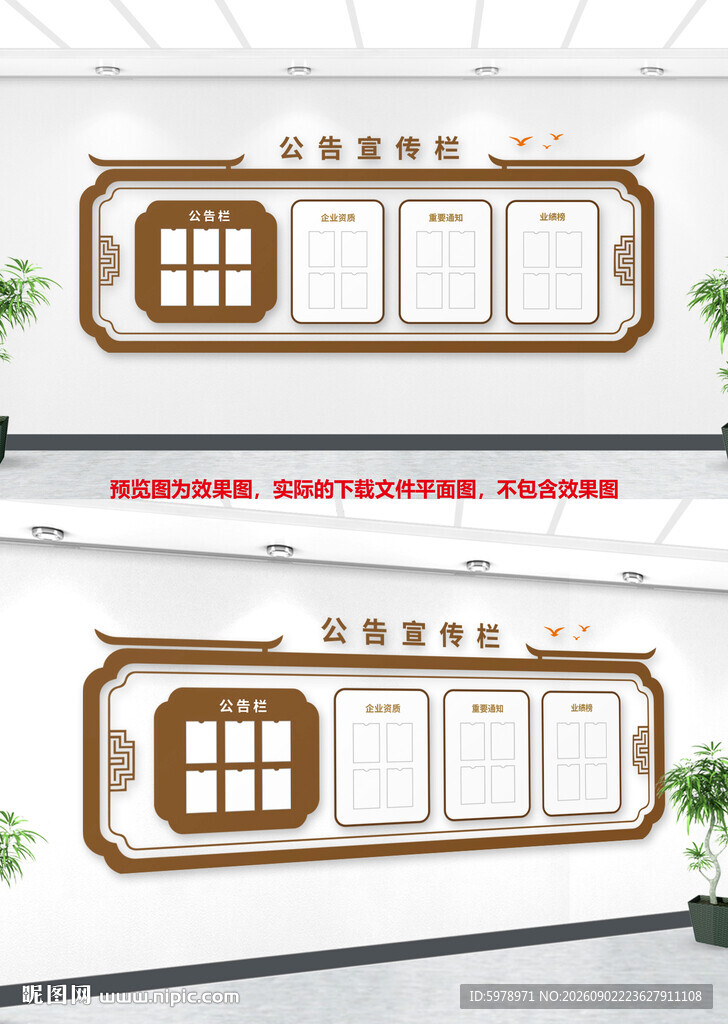 社区公开栏