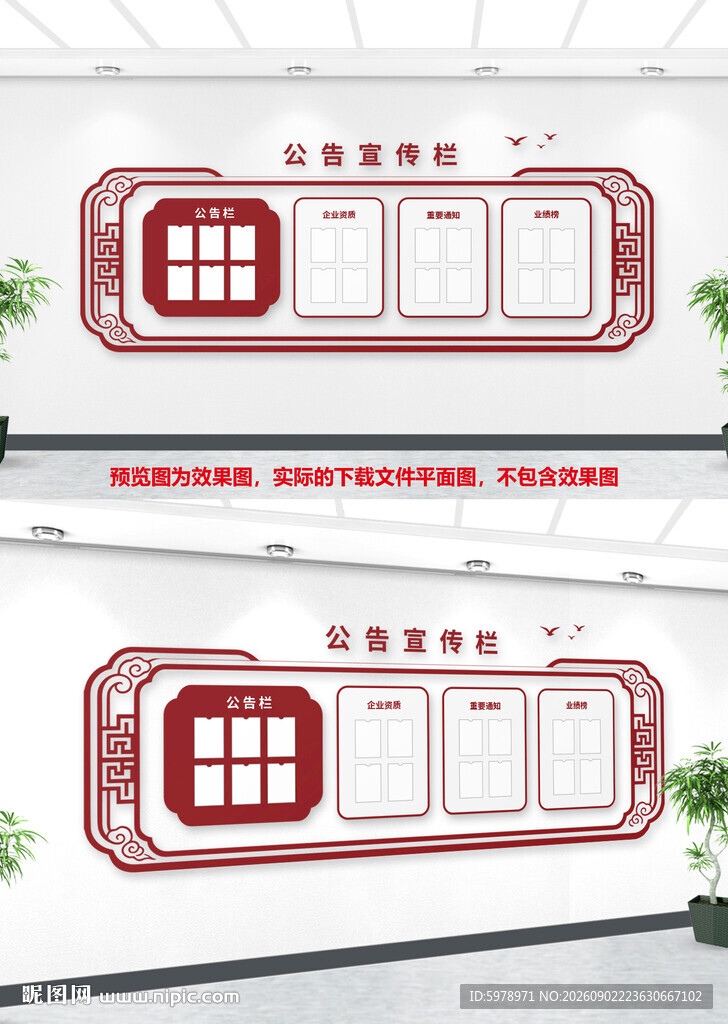 社区公开栏
