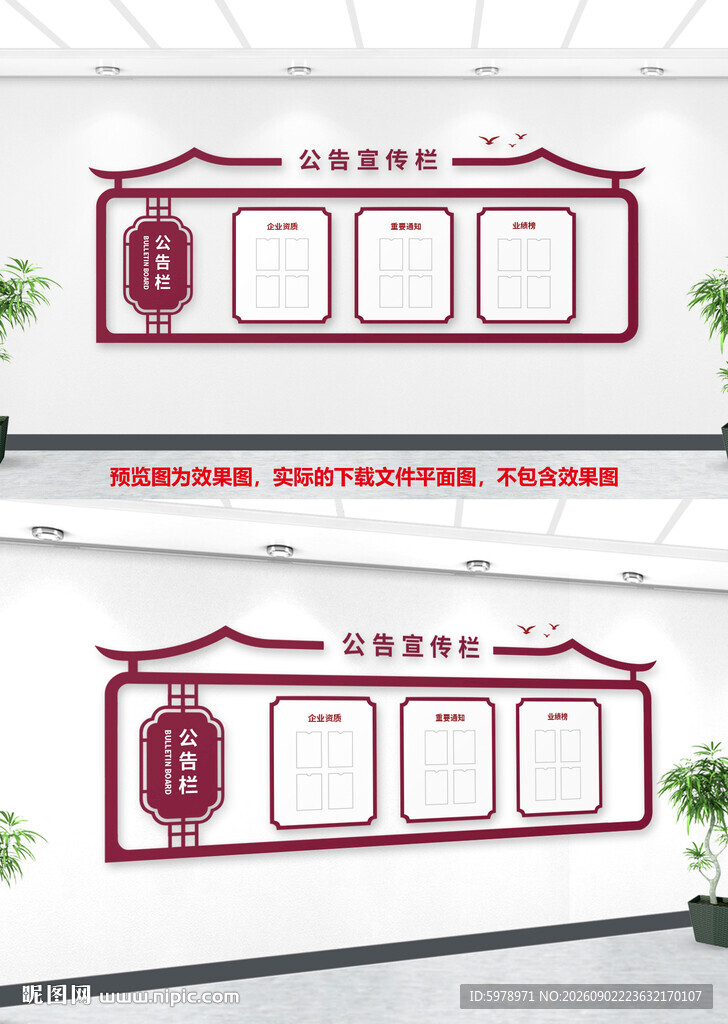 社区公开栏 