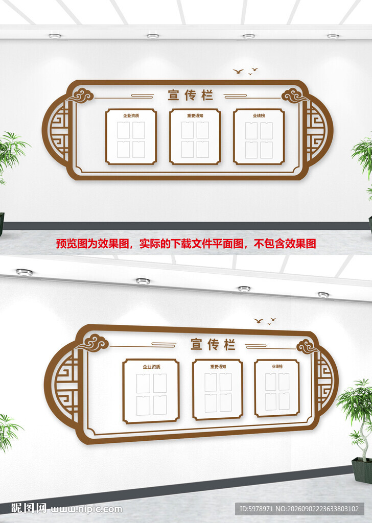 社区公开栏 