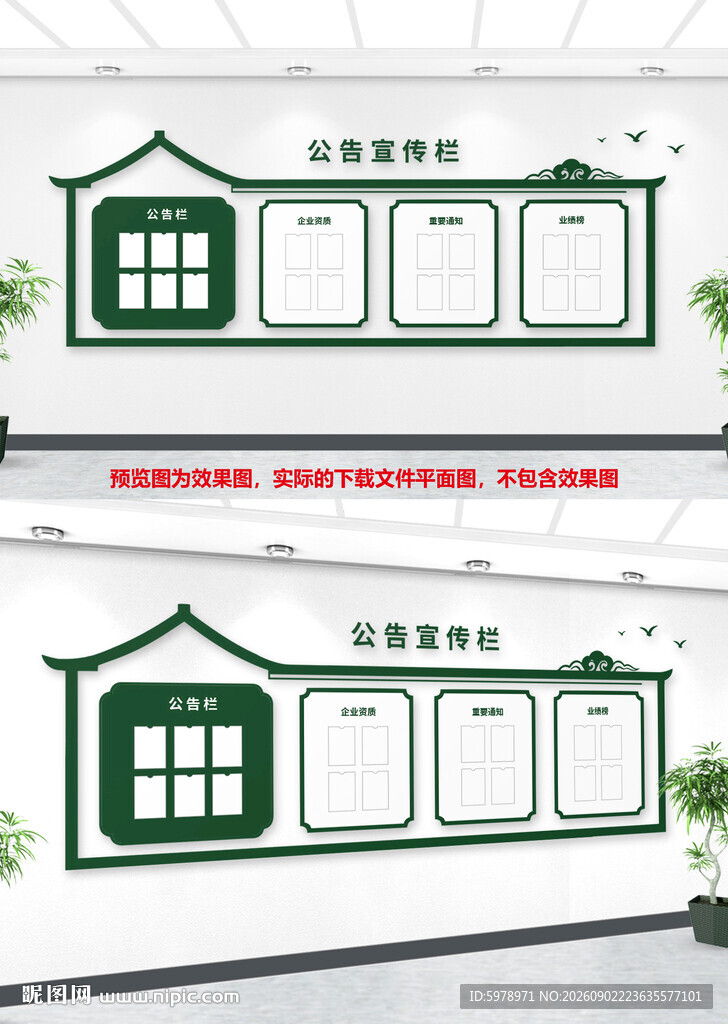 社区公开栏 