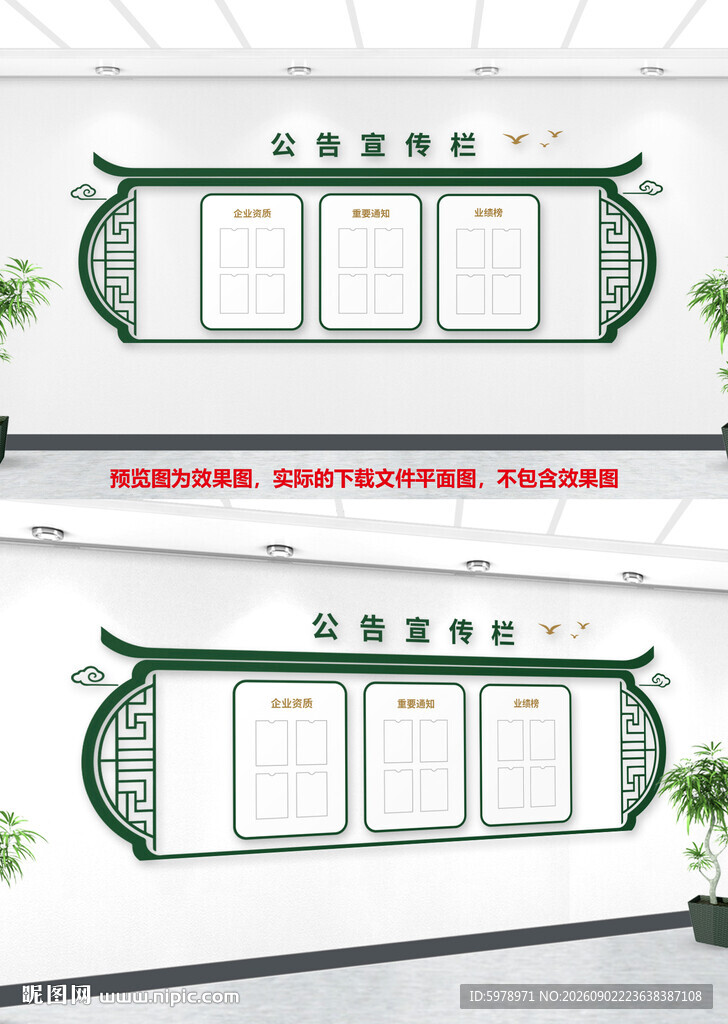 社区公开栏