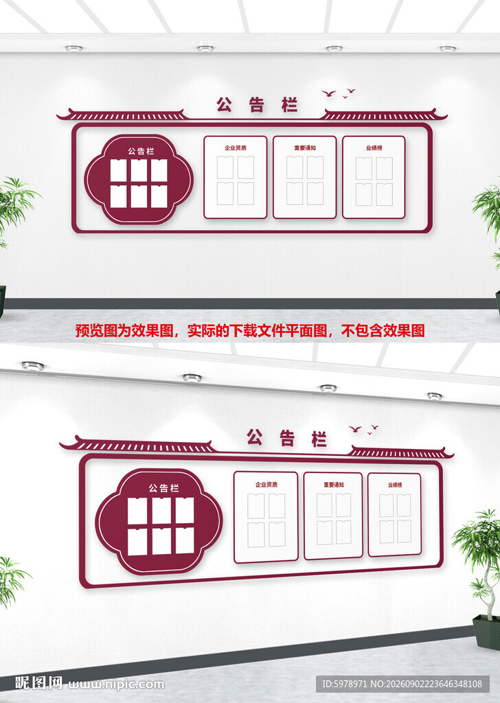 社区公开栏 