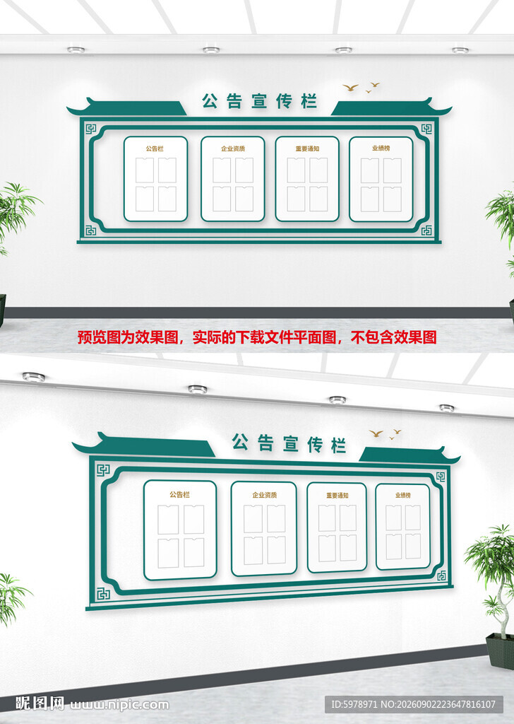食堂公开栏
