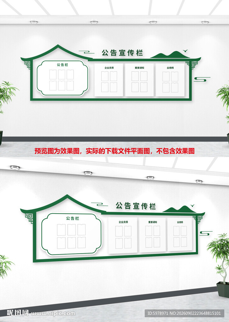 社区公开栏 