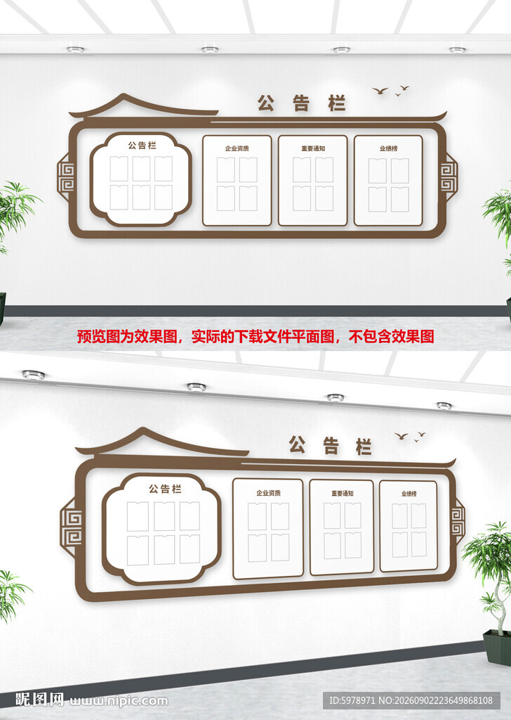 社区公开栏