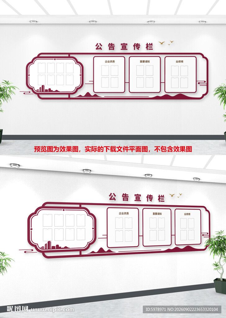 社区公开栏