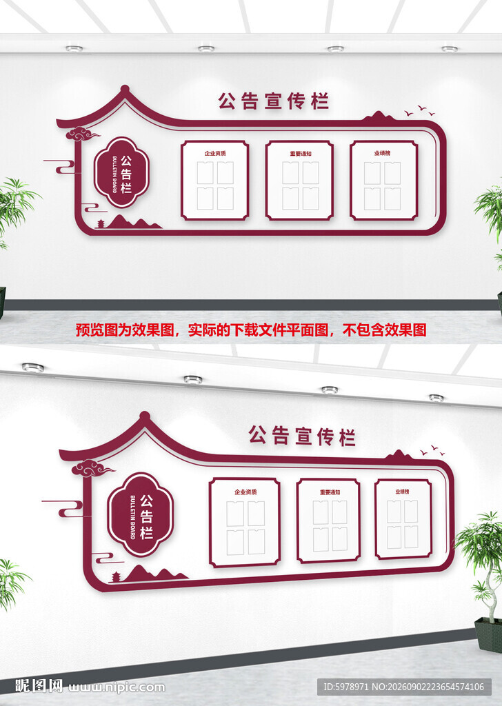 社区公开栏 