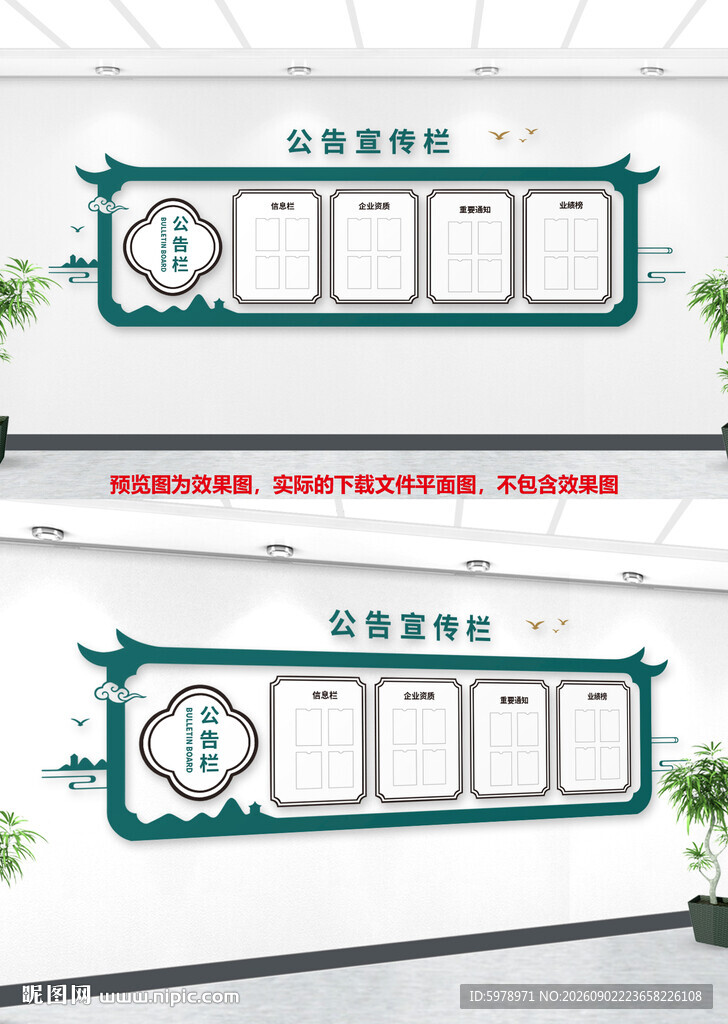 社区公告栏