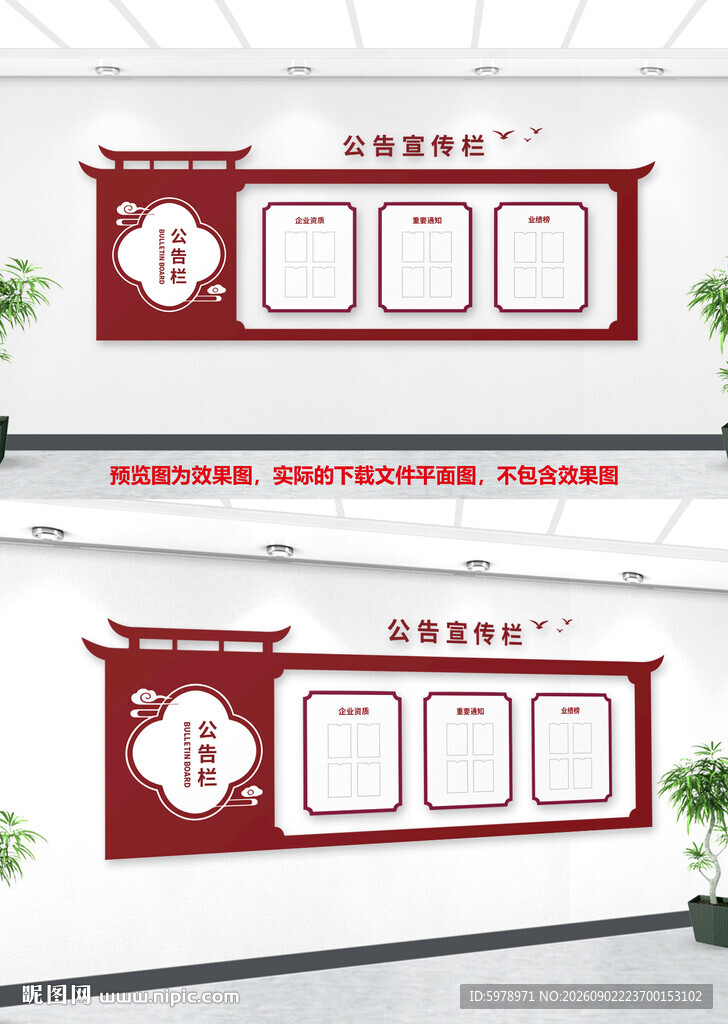 社区公告栏