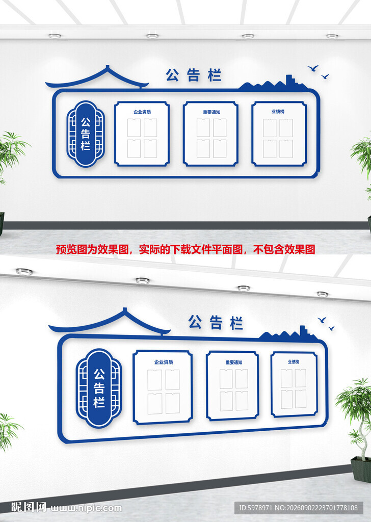 社区公告栏