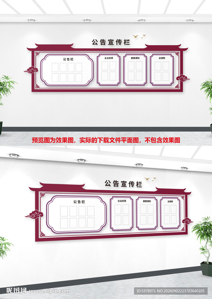 社区公告栏
