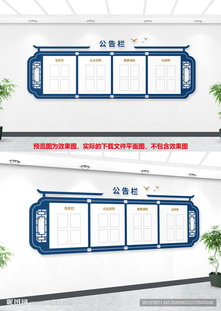 社区公告栏