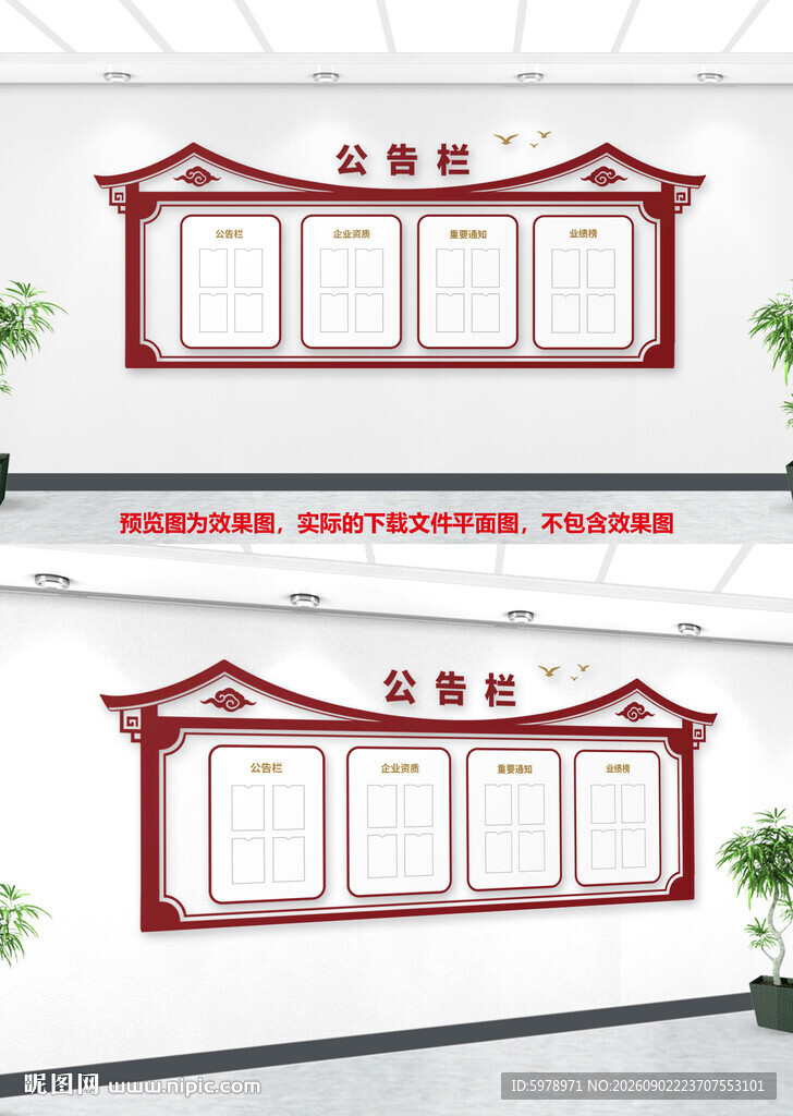 食堂公示栏