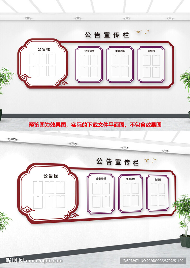 食堂公示栏 
