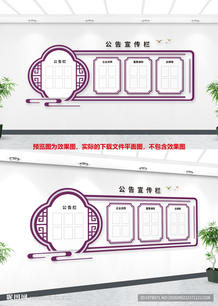 食堂公示栏