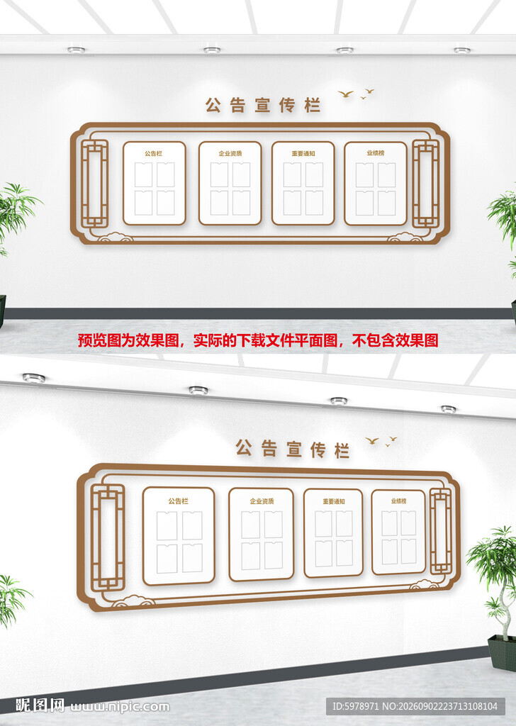 食堂公示栏 