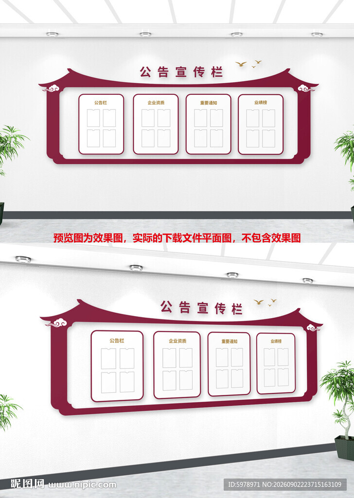 食堂公示栏 
