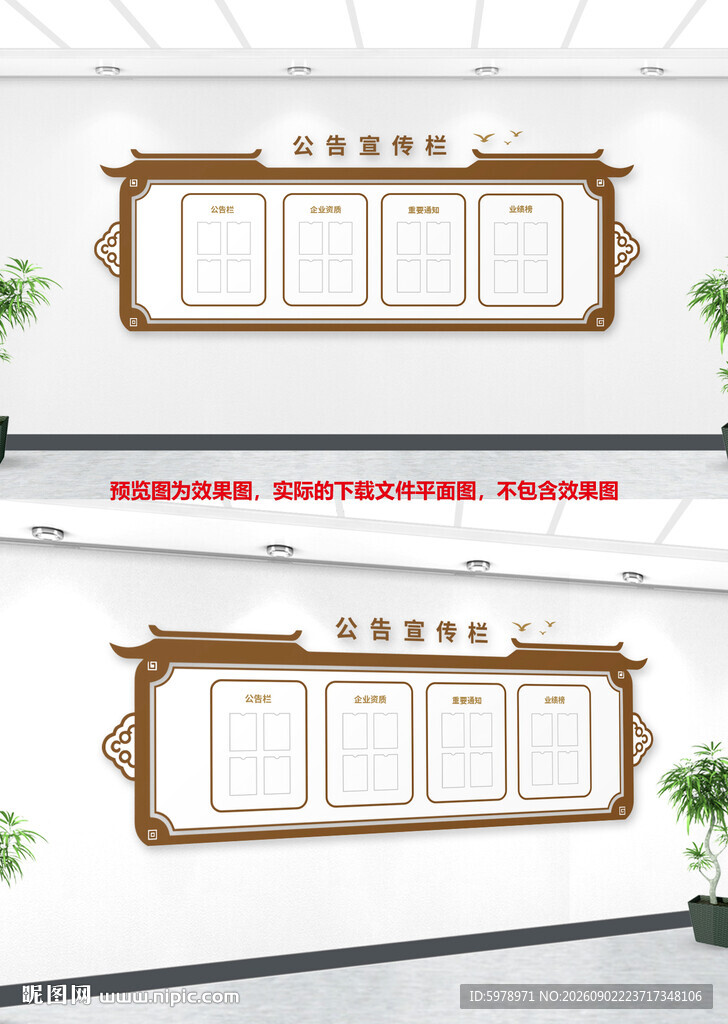食堂公开栏