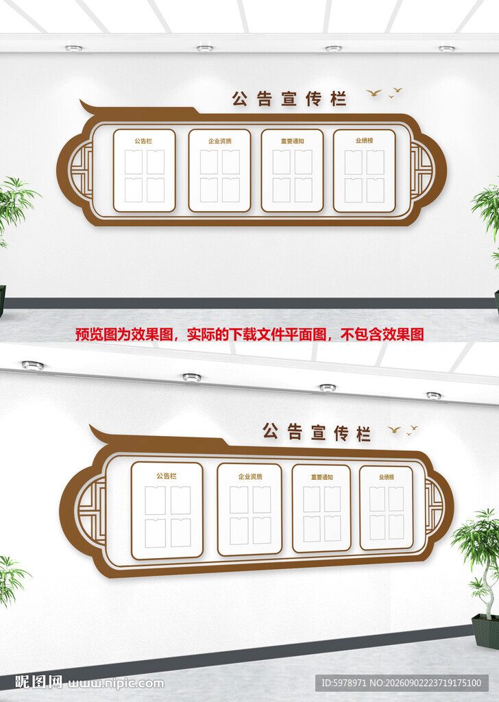 食堂公开栏