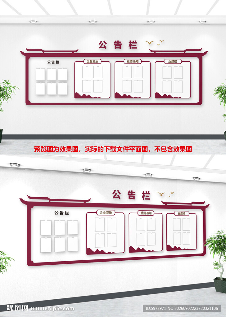 食堂公开栏 
