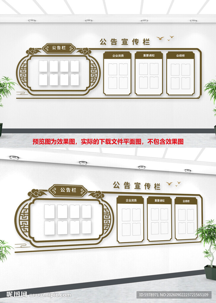 食堂公开栏 