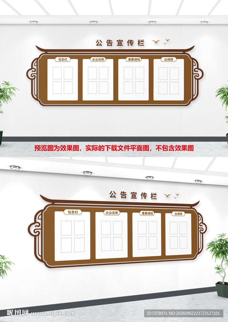 食堂公开栏