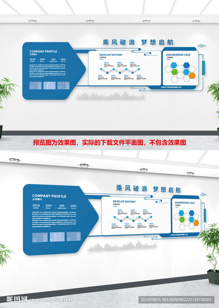 企业形象墙