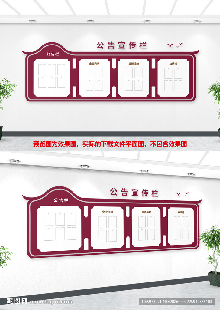 公告栏 