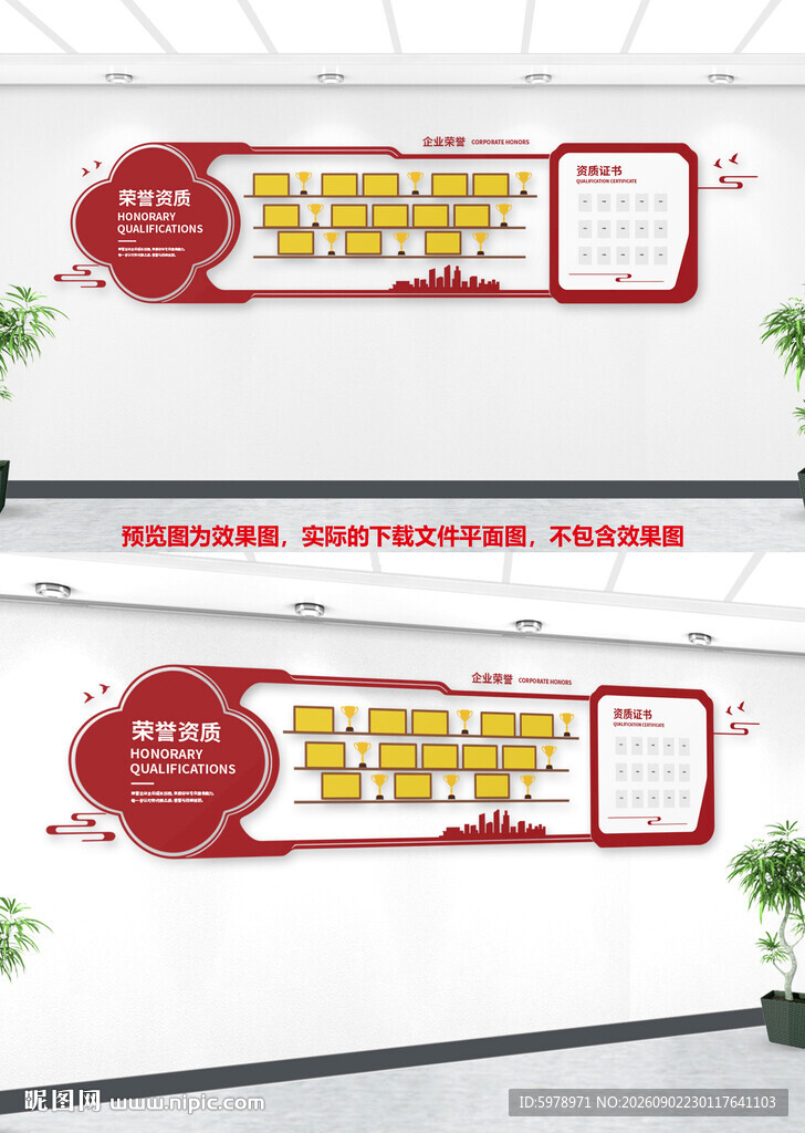 企业荣誉立体墙