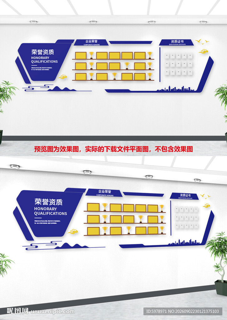 公司荣誉立体墙