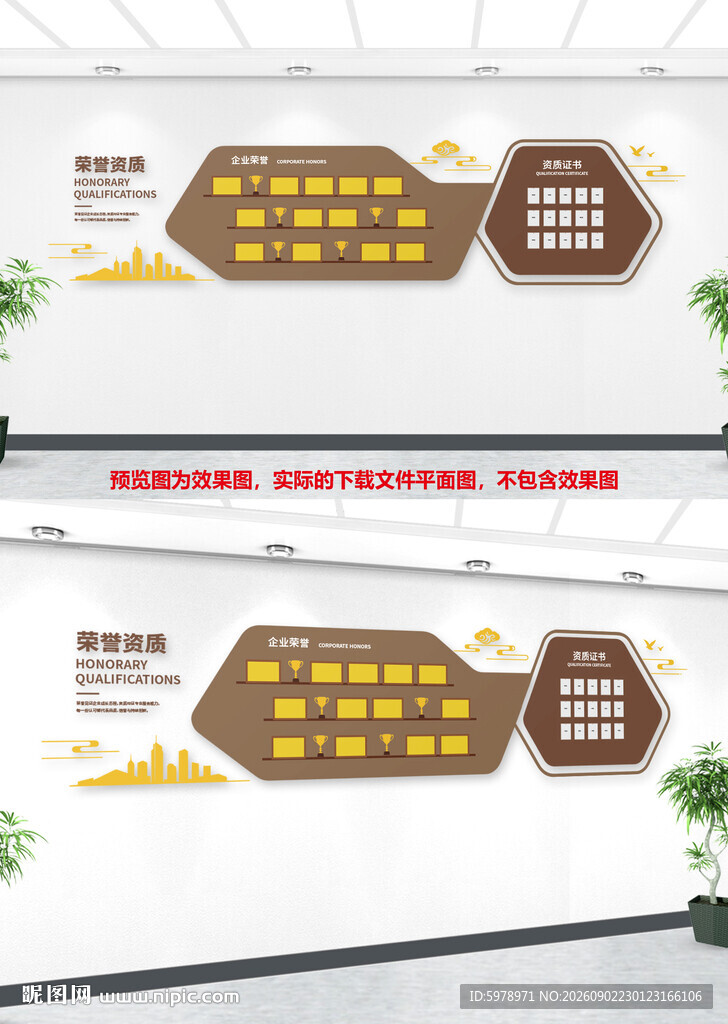 金色荣誉立体墙