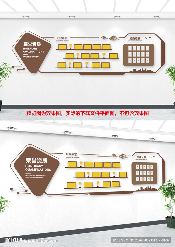 金色荣誉立体墙