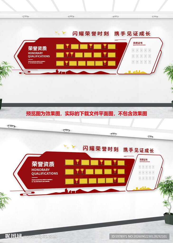 企业荣誉立体墙