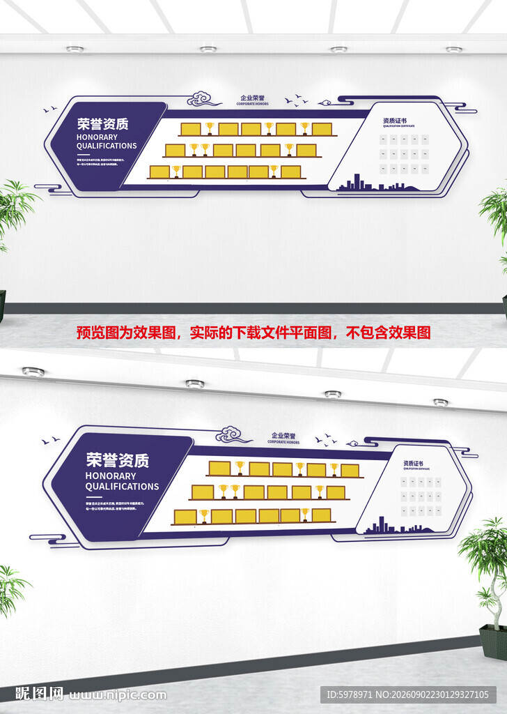 企业荣誉立体墙 