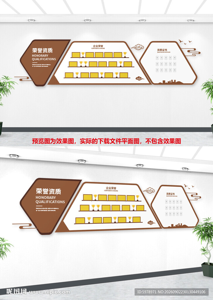 金色企业荣誉文化墙