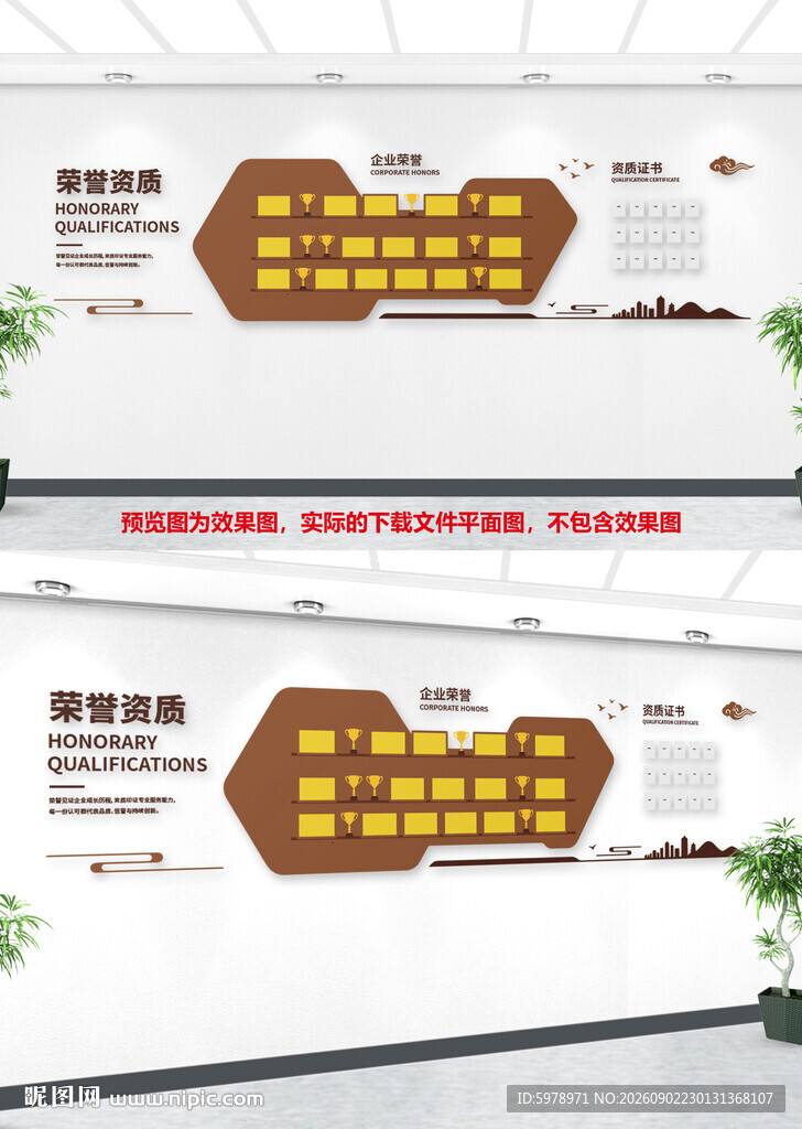 公司荣誉文化墙  