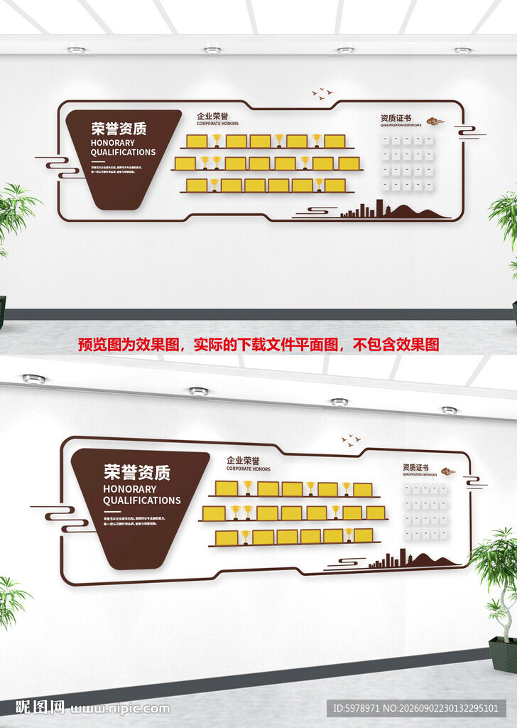 公司资质荣誉文化墙  