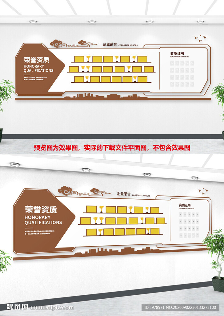 企业荣誉文化墙 