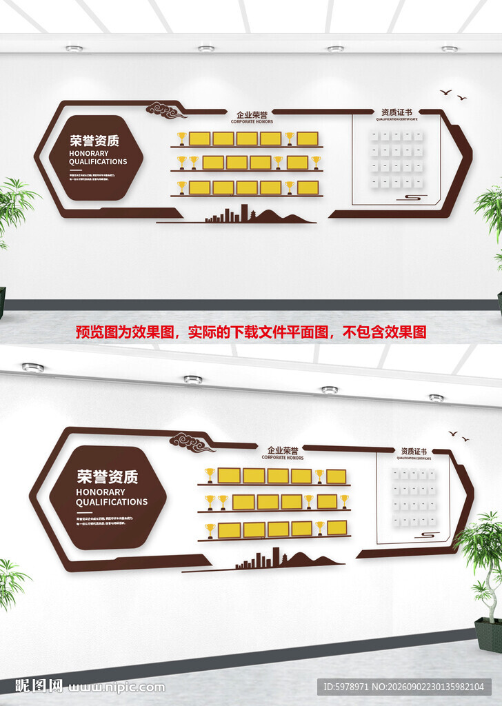 公司荣誉资质墙