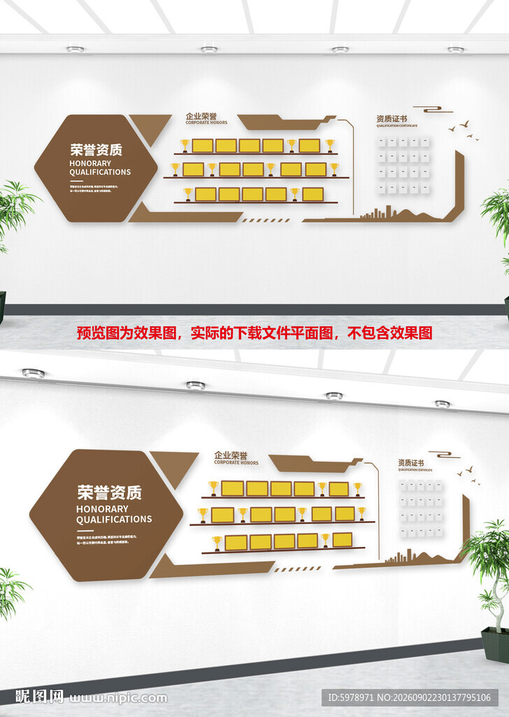 公司荣誉资质墙