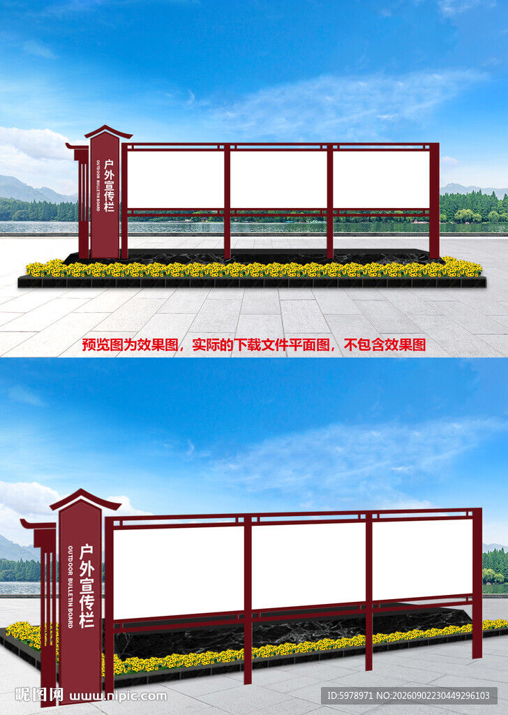 中式宣传栏 