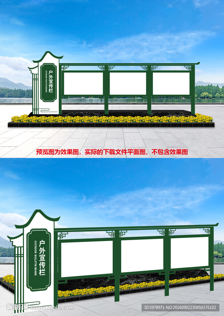 中式宣传栏 